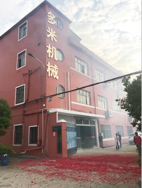 多米機(jī)械開工了！